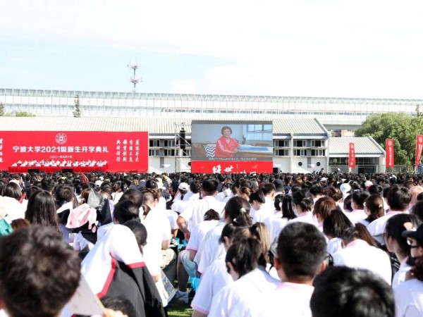 寧波大學(xué)2021級(jí)新生開學(xué)典禮舞臺(tái)租賃